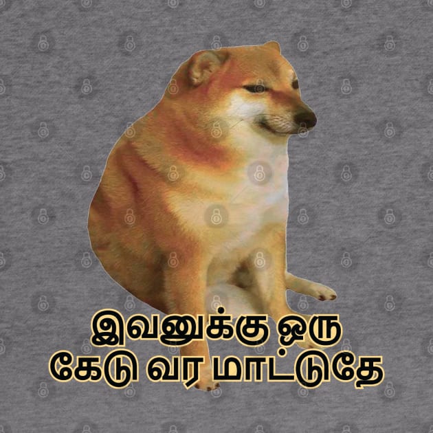 Funny Tamil Cheems Doge Meme Doge by alltheprints